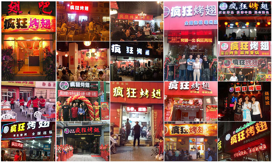 太谷烧烤加盟,学烧烤技术,开烧烤店多少钱