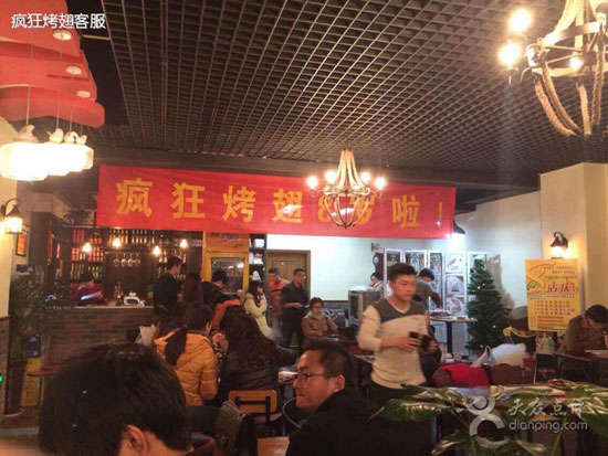 太谷烤鸡翅