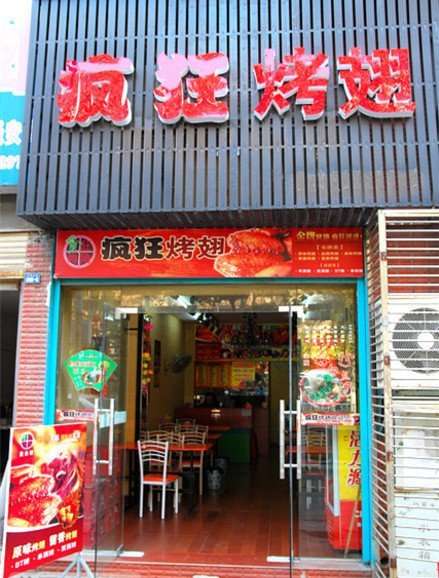 太谷串烤